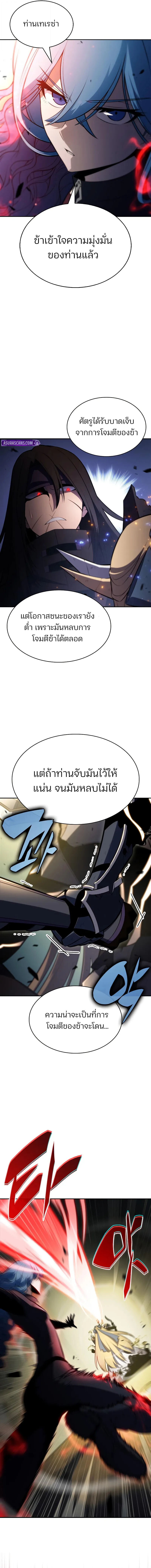 Solo Max-Level Newbie ตอนที่ 220 9