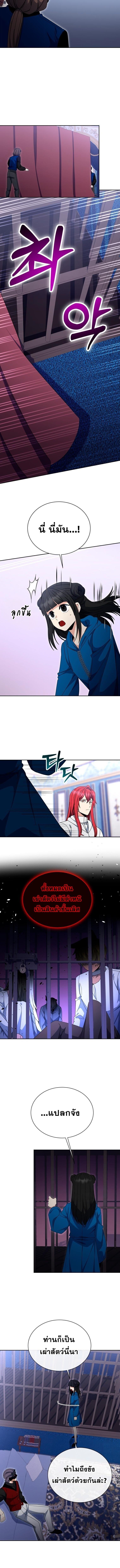 Winterbell ตอนที่ 41 5