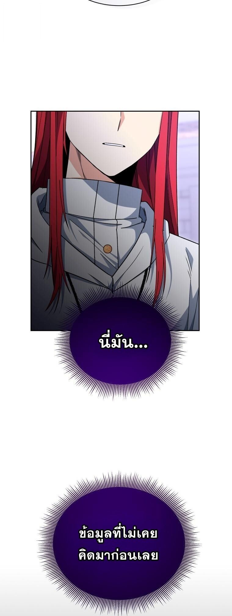 Winterbell ตอนที่ 41 11
