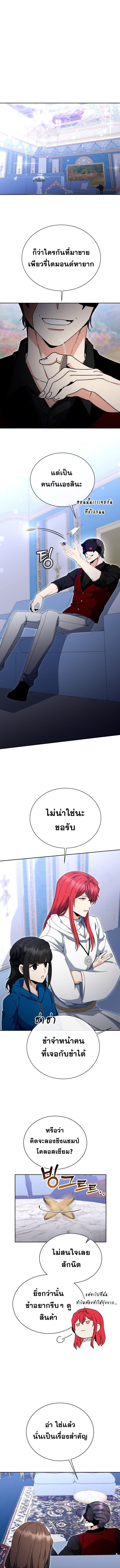 Winterbell ตอนที่ 41 4