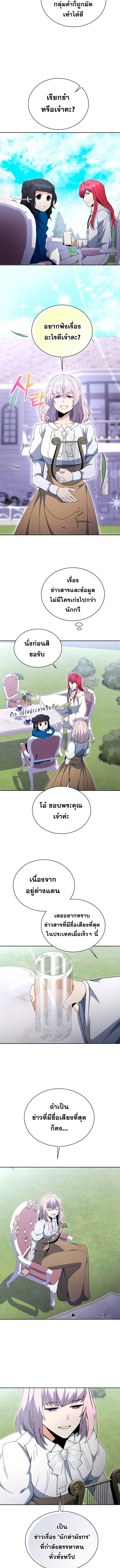 Winterbell ตอนที่ 41 10