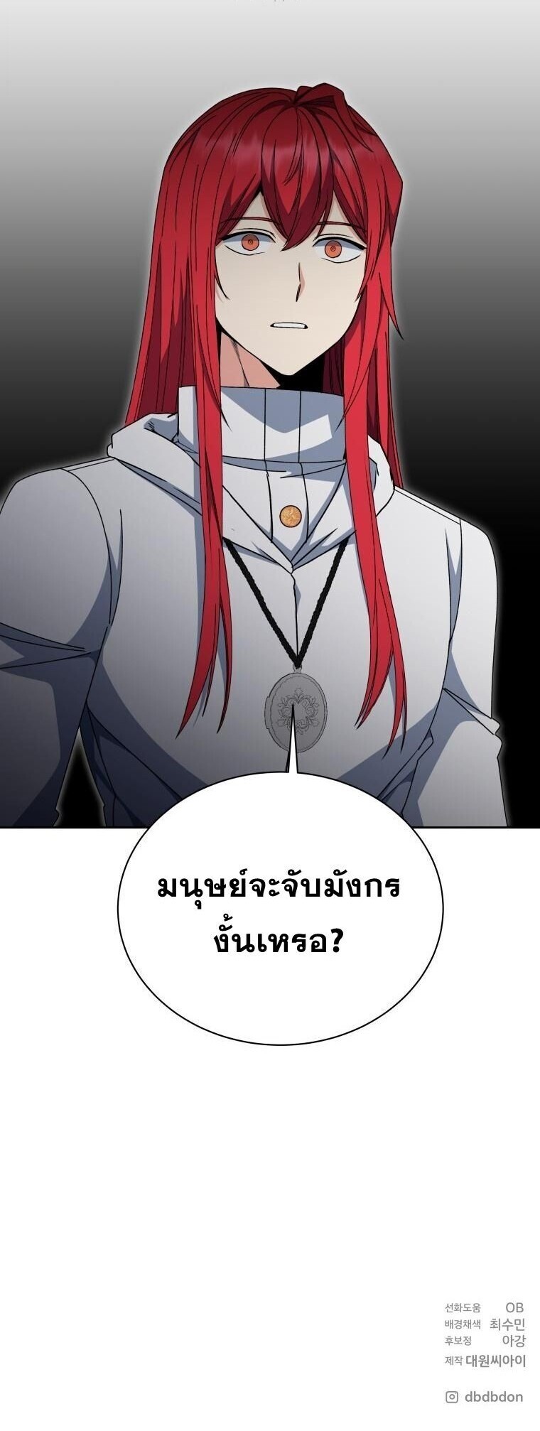 Winterbell ตอนที่ 41 12