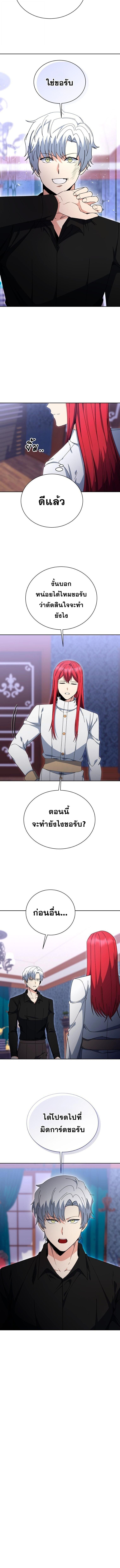 Winterbell ตอนที่ 41 3