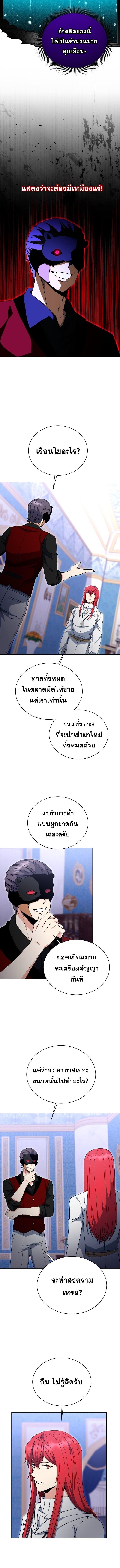 Winterbell ตอนที่ 41 7