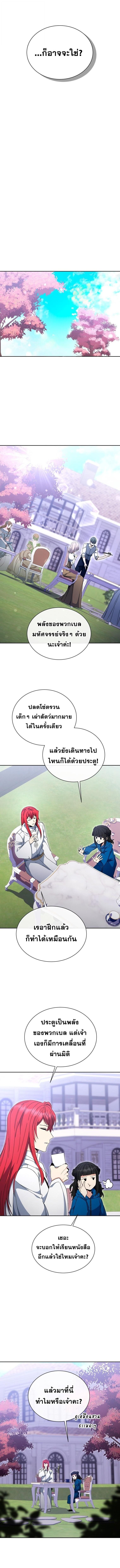 Winterbell ตอนที่ 41 8
