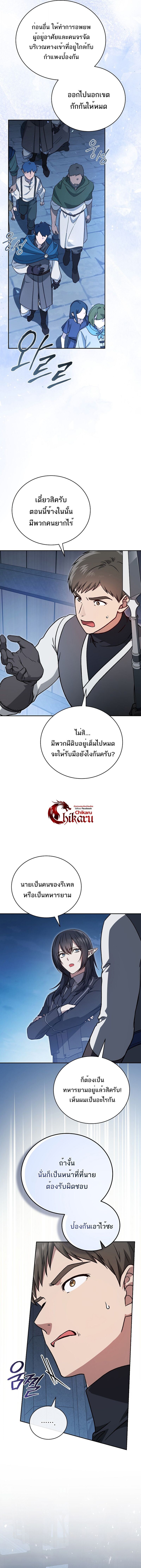 Concept Grasping Magic Genius ตอนที่ 34 7