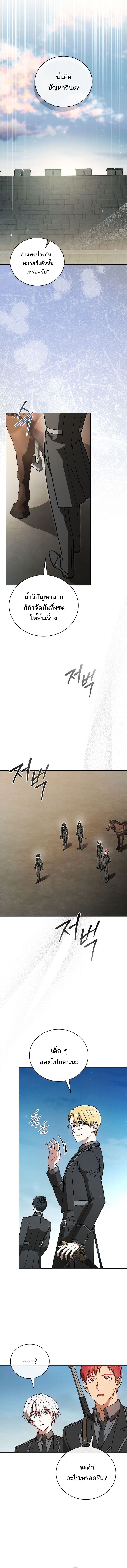 Concept Grasping Magic Genius ตอนที่ 34 15