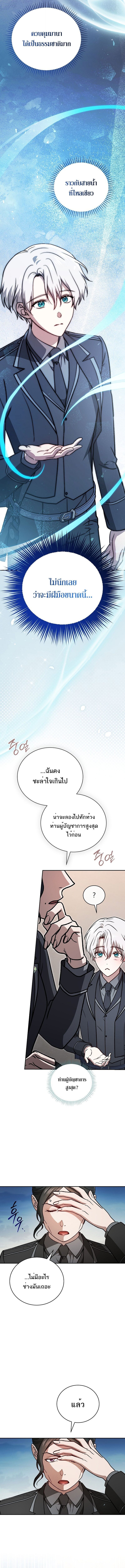 Concept Grasping Magic Genius ตอนที่ 34 14