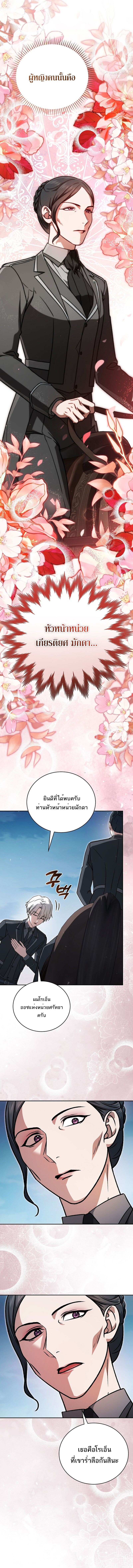 Concept Grasping Magic Genius ตอนที่ 34 12