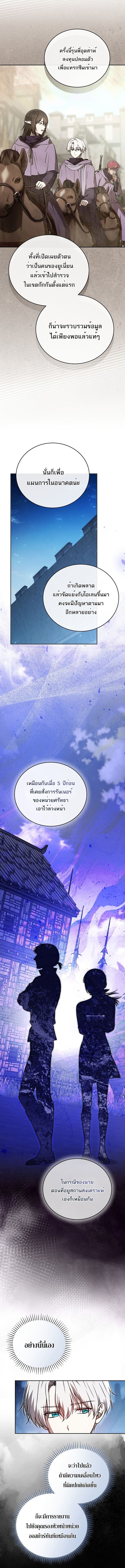 Concept Grasping Magic Genius ตอนที่ 34 3