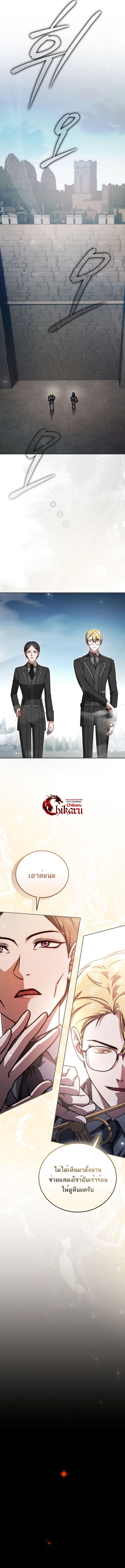 Concept Grasping Magic Genius ตอนที่ 34 16