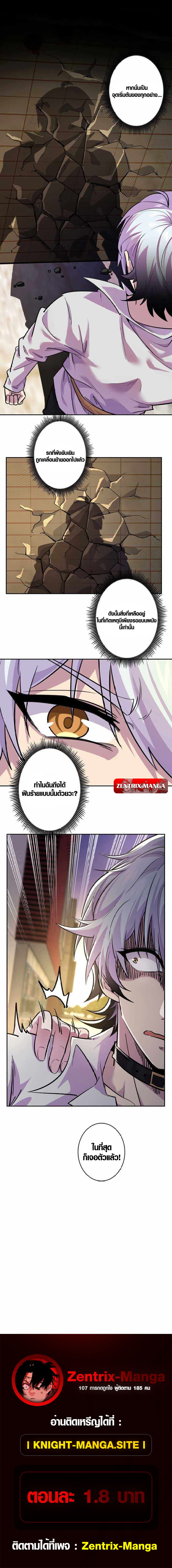 Advocate of the Truth ตอนที่ 1 6