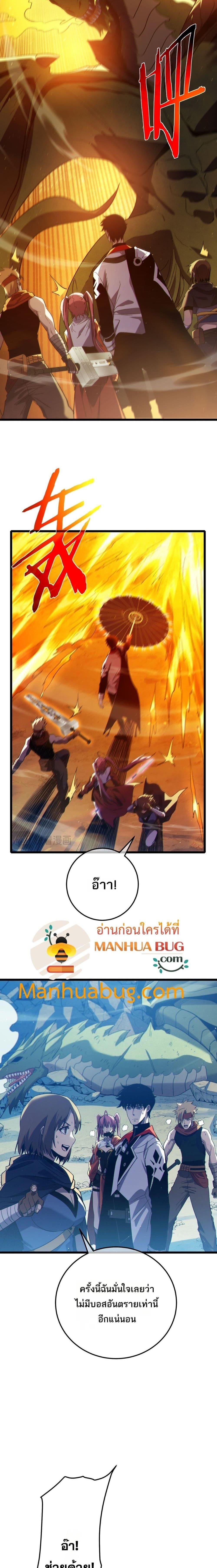 My Passive Skills Are Invincible ตอนที่ 102 10