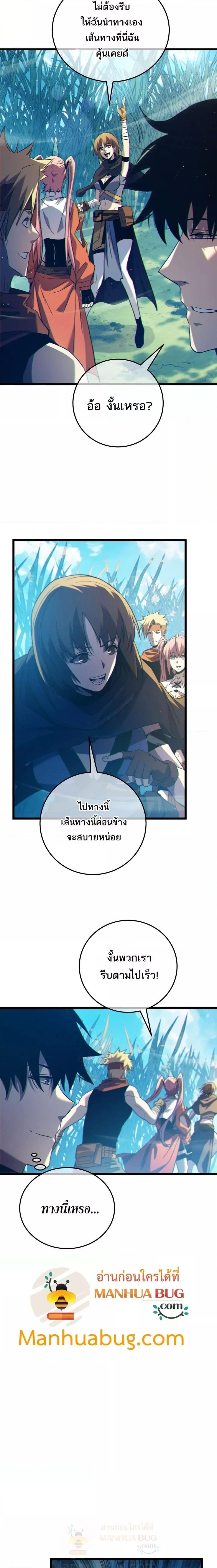 My Passive Skills Are Invincible ตอนที่ 102 5