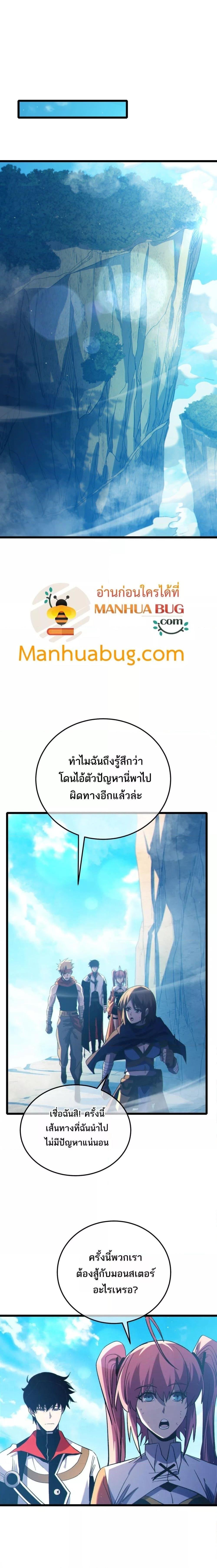 My Passive Skills Are Invincible ตอนที่ 102 13