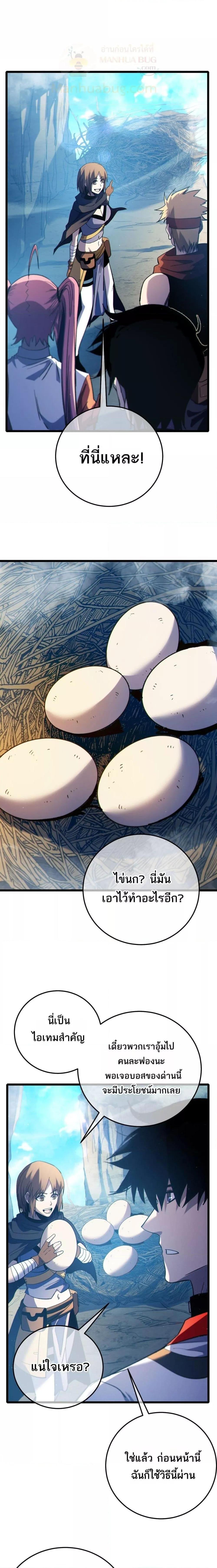 My Passive Skills Are Invincible ตอนที่ 102 14