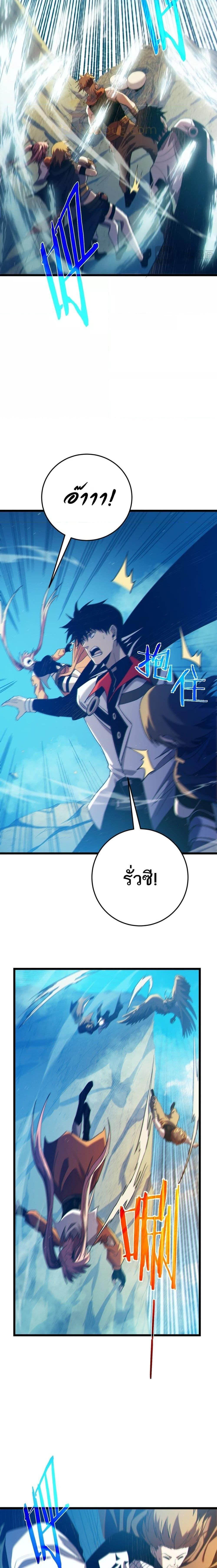 My Passive Skills Are Invincible ตอนที่ 102 16