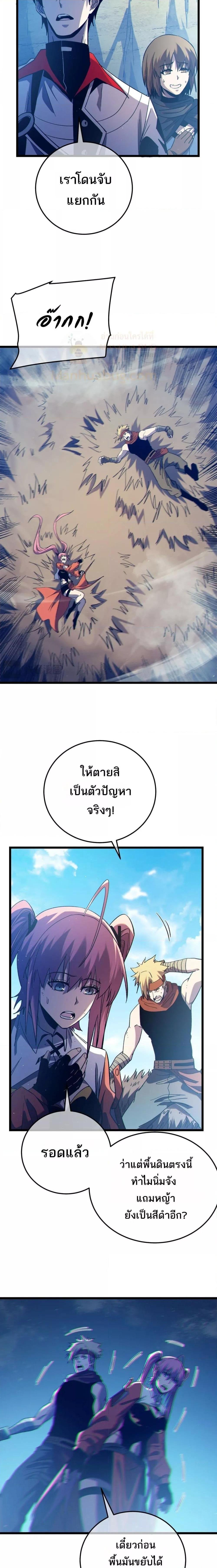 My Passive Skills Are Invincible ตอนที่ 102 18