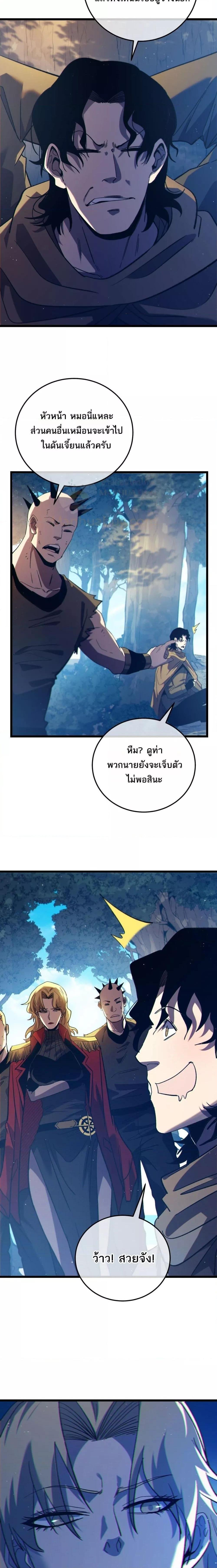 My Passive Skills Are Invincible ตอนที่ 102 20