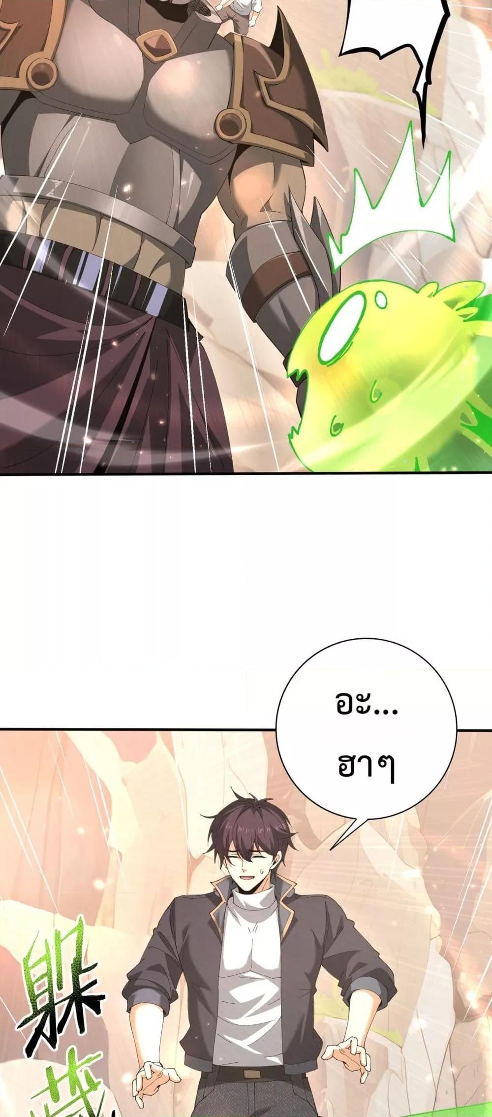 I am Drako Majstor ตอนที่ 147 13