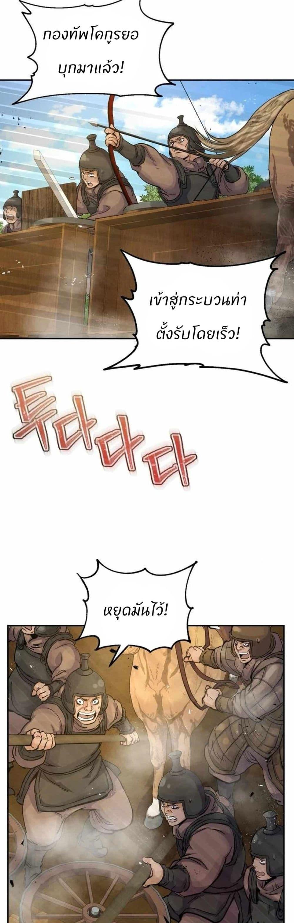 Record of a New Goguryeo ตอนที่ 26 10