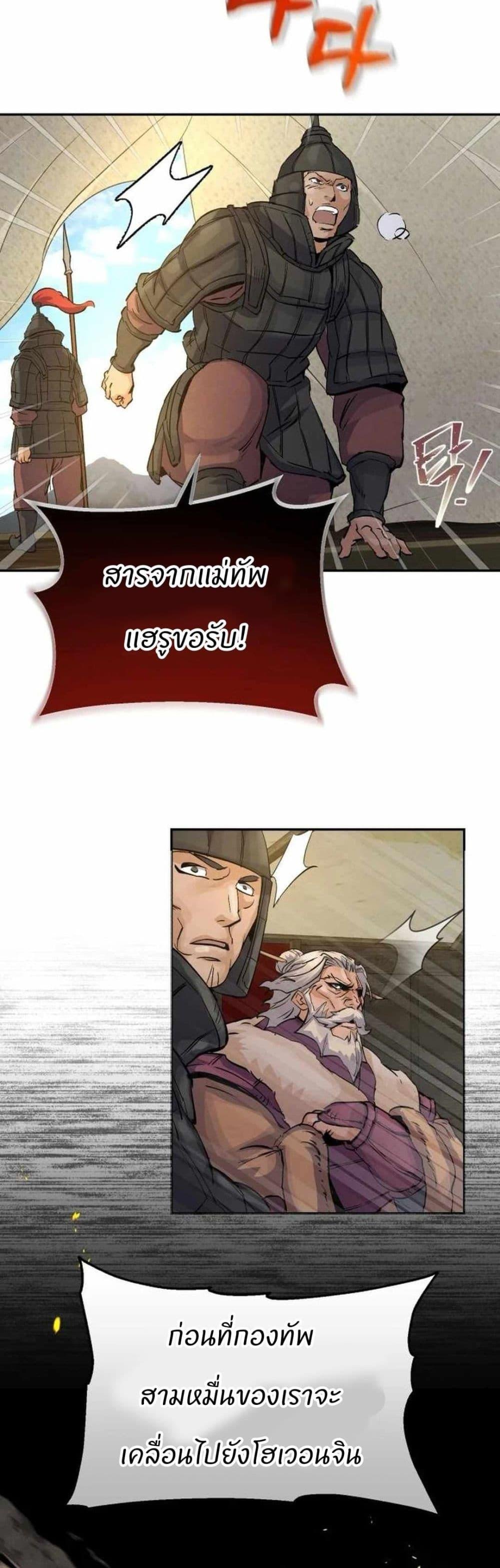 Record of a New Goguryeo ตอนที่ 26 4