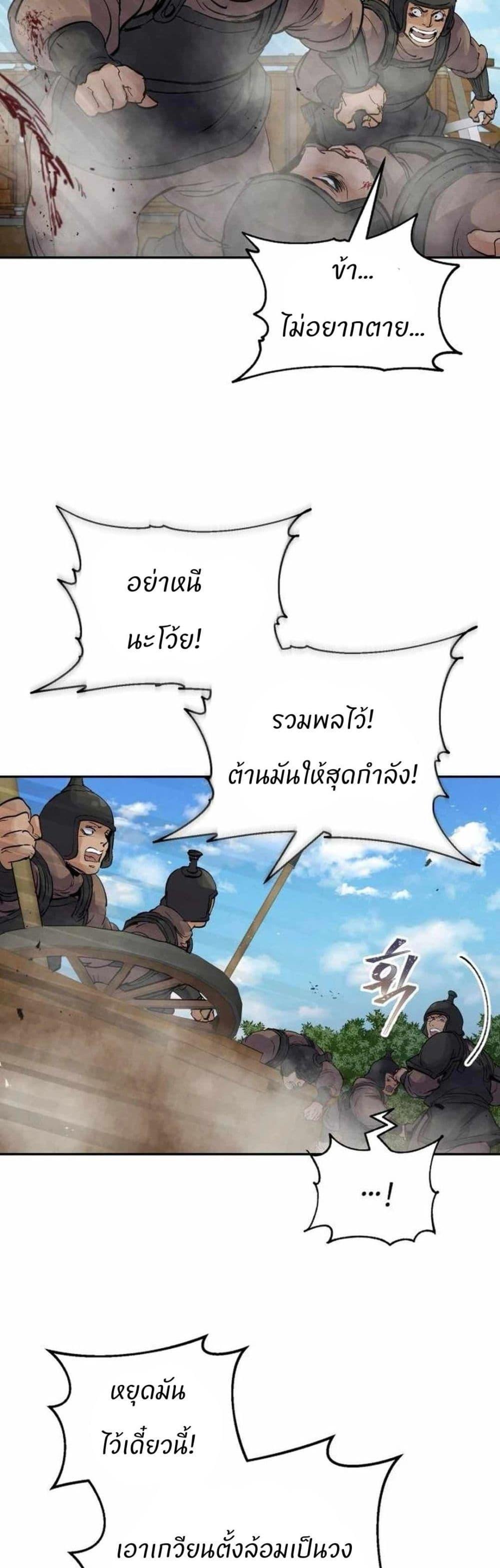 Record of a New Goguryeo ตอนที่ 26 20