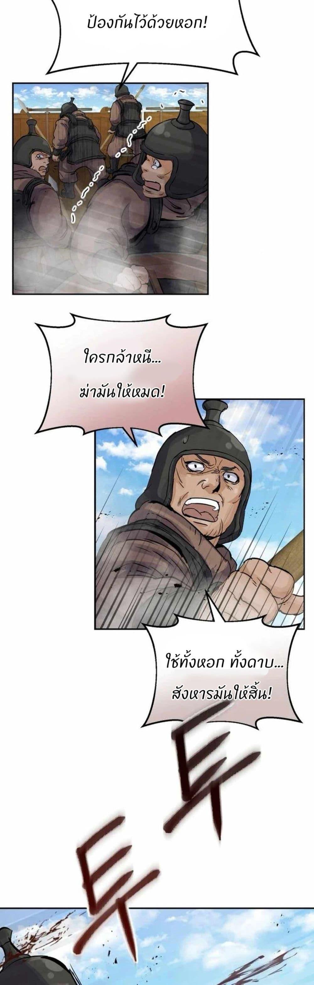 Record of a New Goguryeo ตอนที่ 26 21