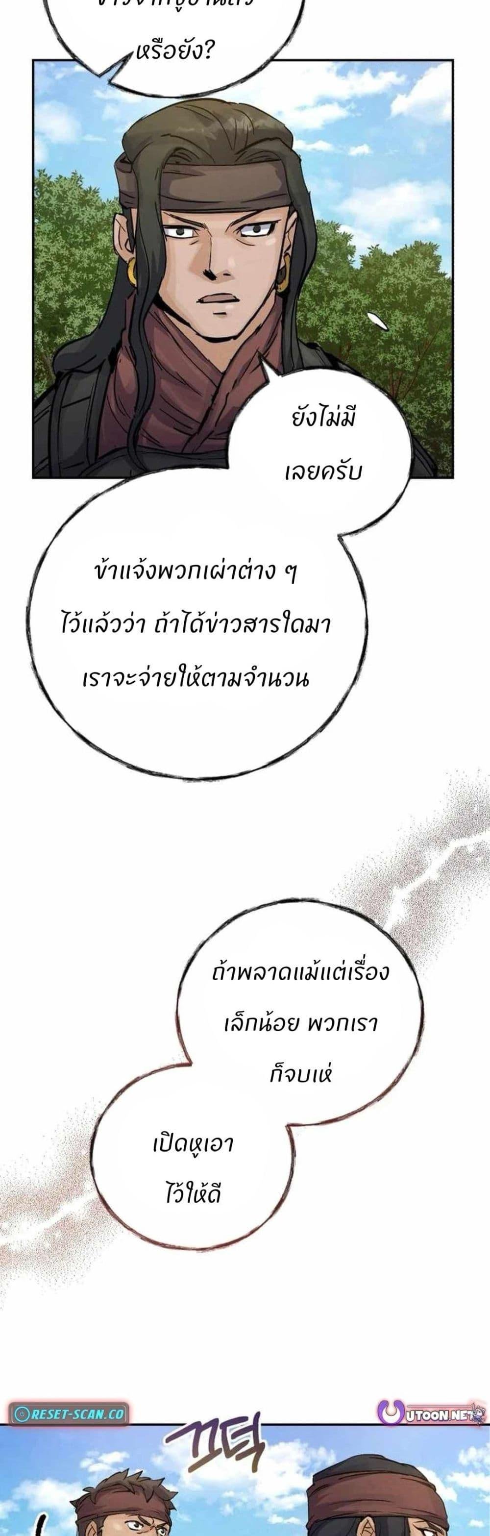 Record of a New Goguryeo ตอนที่ 26 40