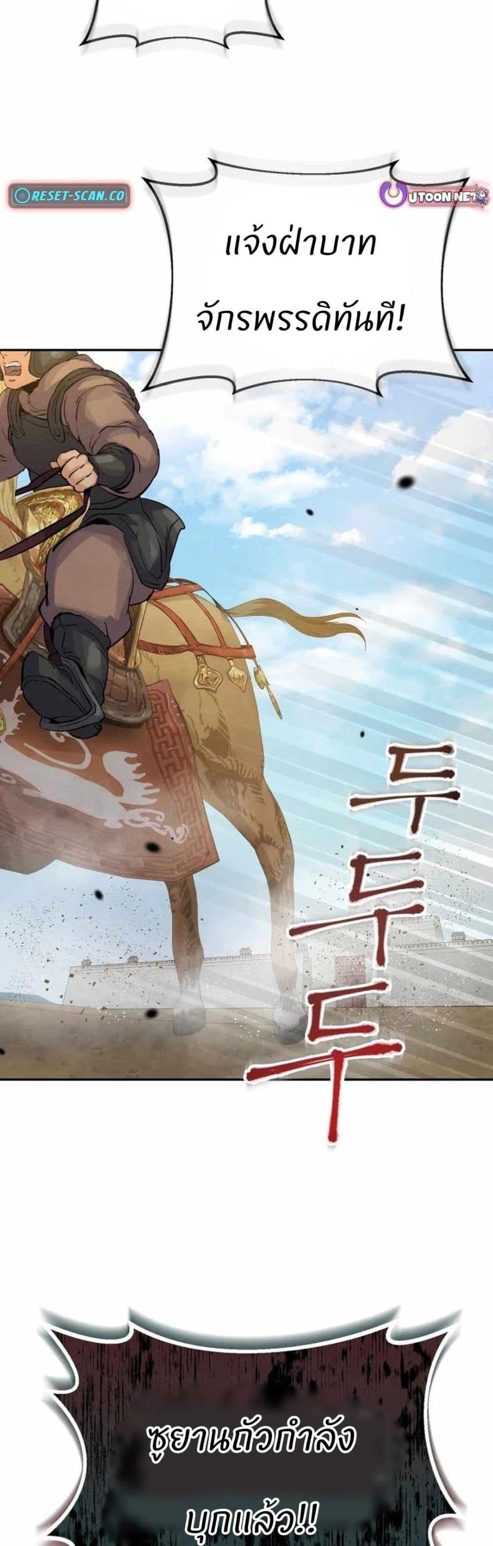 Record of a New Goguryeo ตอนที่ 26 49