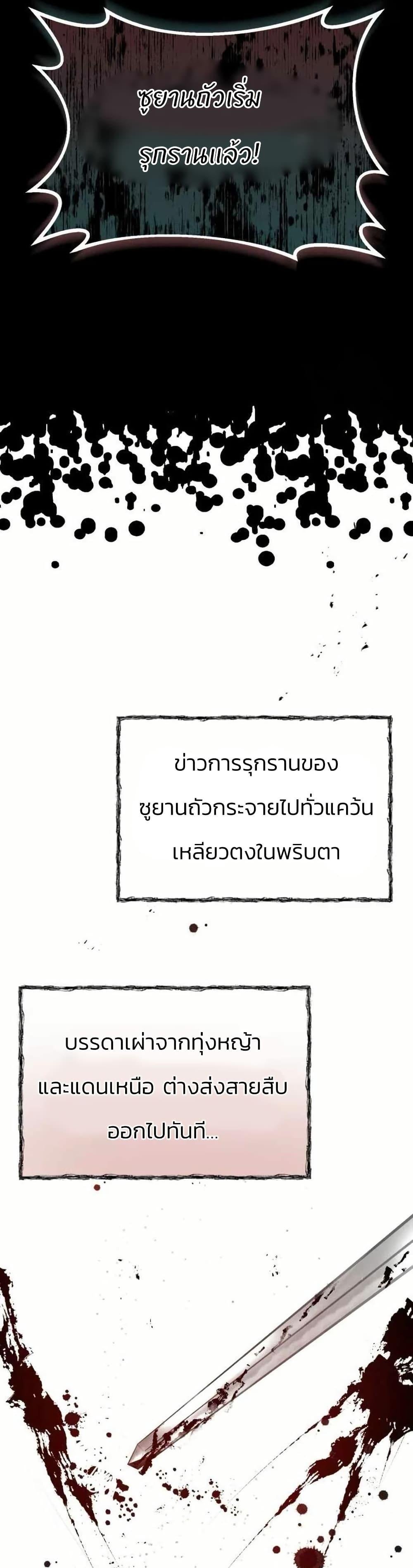Record of a New Goguryeo ตอนที่ 27 2