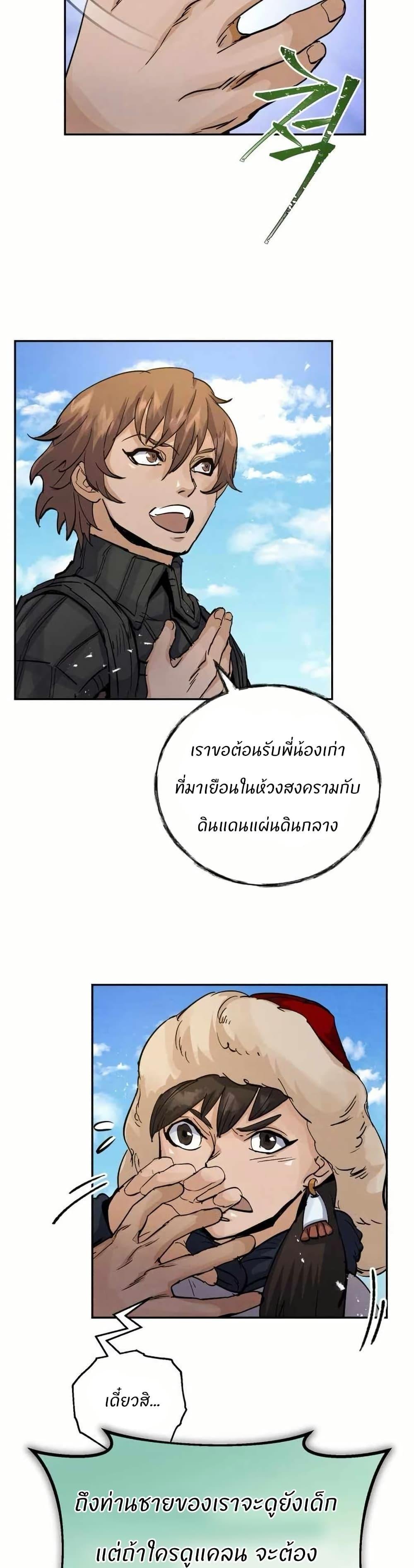 Record of a New Goguryeo ตอนที่ 27 17