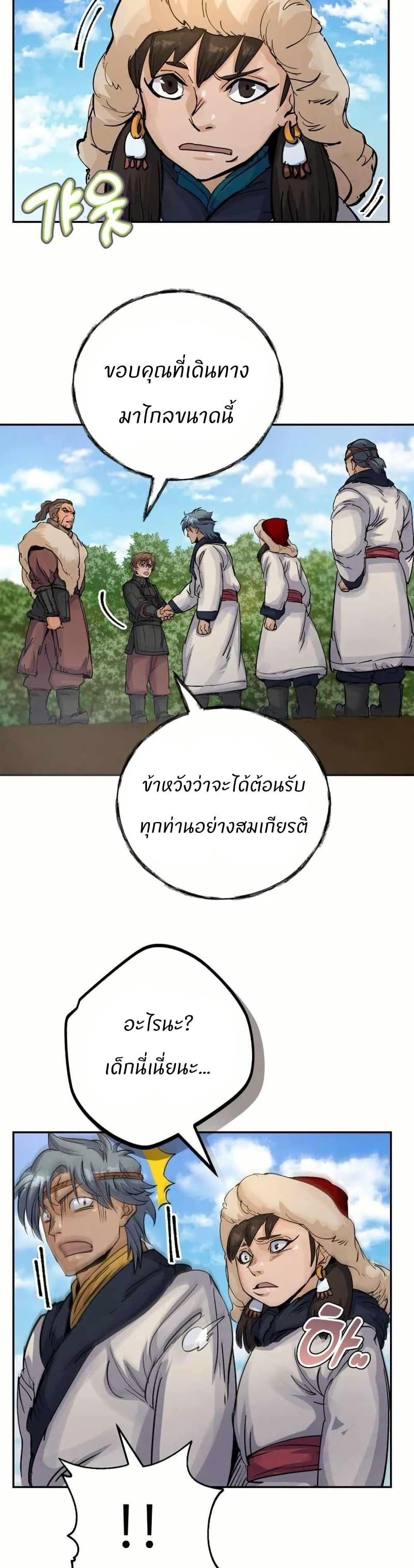 Record of a New Goguryeo ตอนที่ 27 15