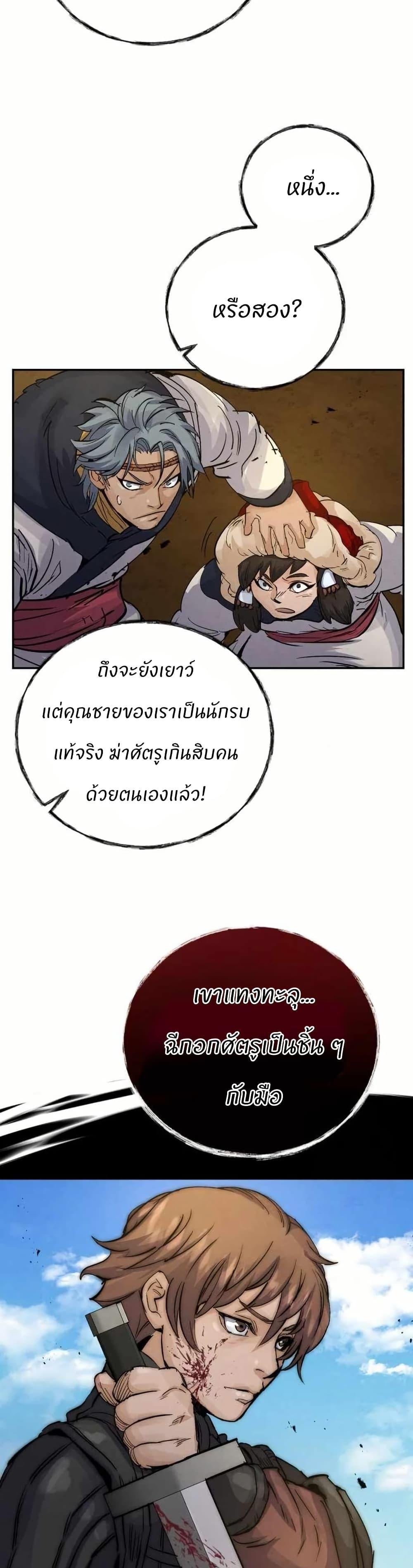 Record of a New Goguryeo ตอนที่ 27 21