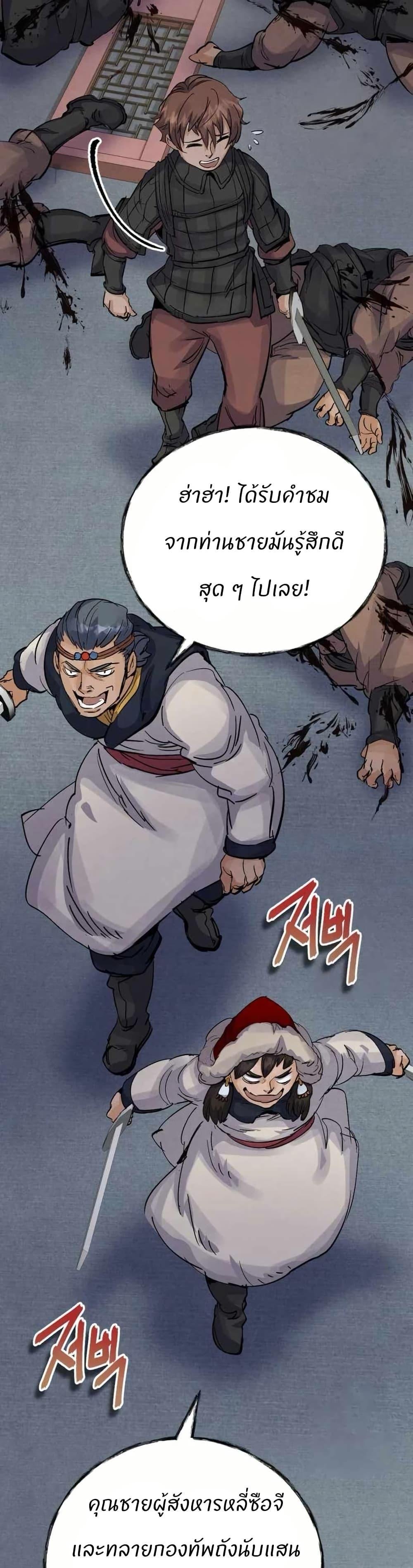Record of a New Goguryeo ตอนที่ 27 28