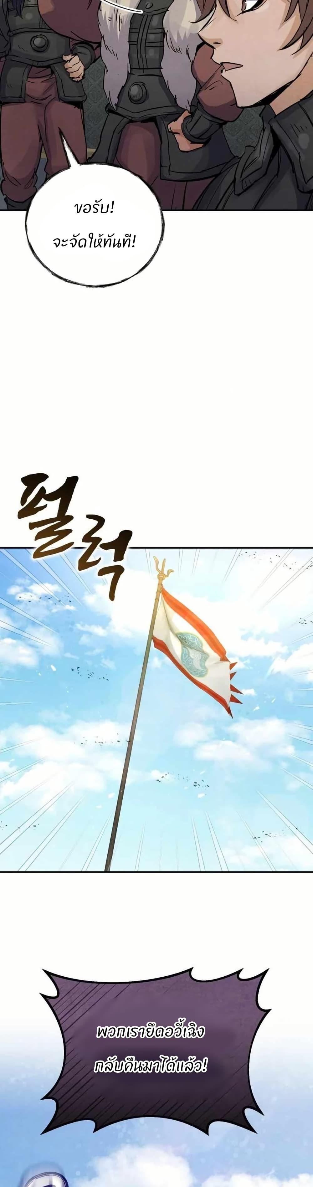 Record of a New Goguryeo ตอนที่ 27 32