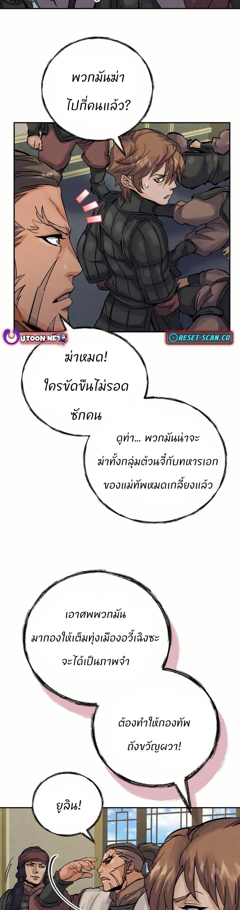 Record of a New Goguryeo ตอนที่ 27 31