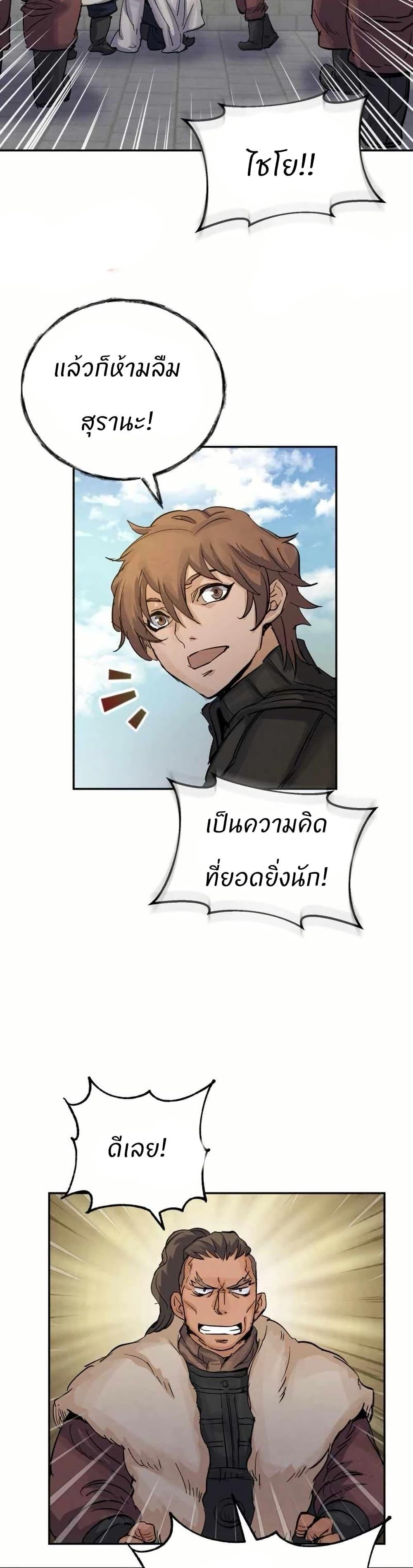 Record of a New Goguryeo ตอนที่ 27 35