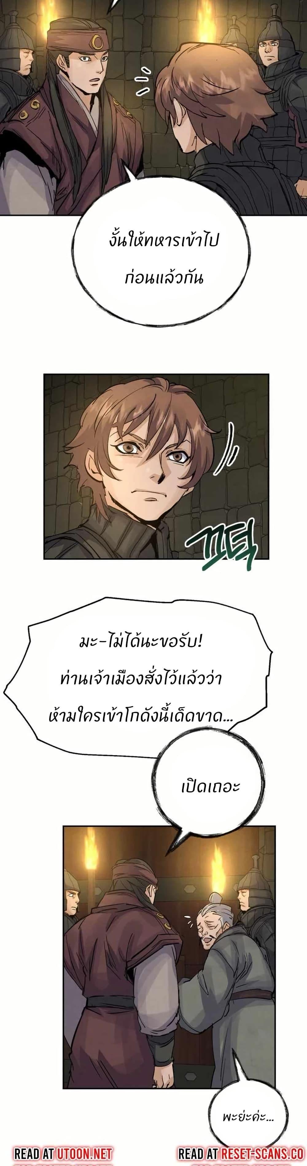 Record of a New Goguryeo ตอนที่ 27 42