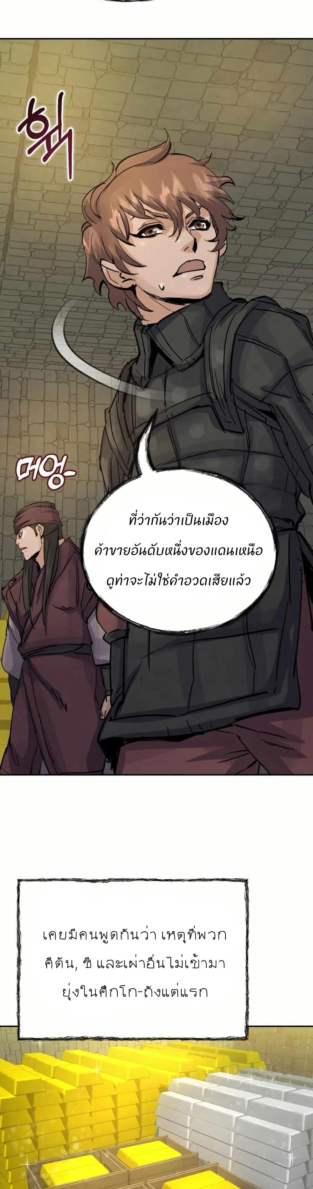 Record of a New Goguryeo ตอนที่ 27 46