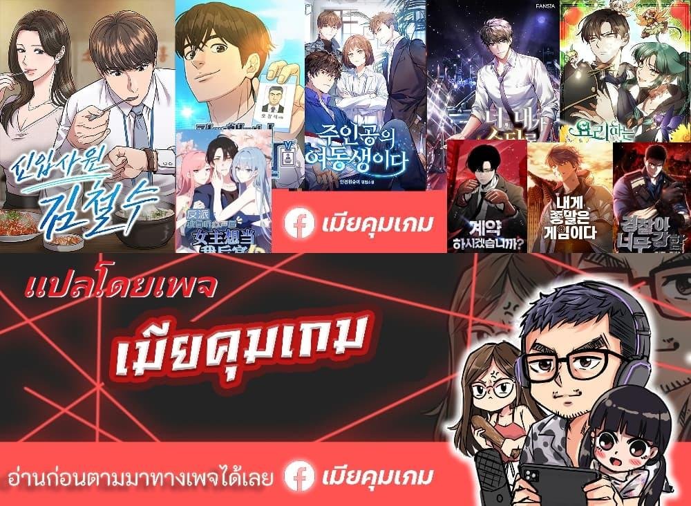 Record of a New Goguryeo ตอนที่ 27 51