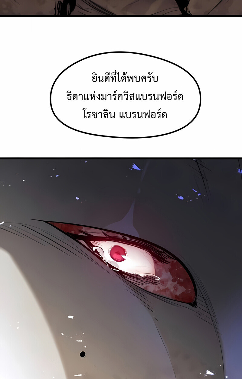 The Regressed Mercenary’s Machinations ตอนที่ 53 4