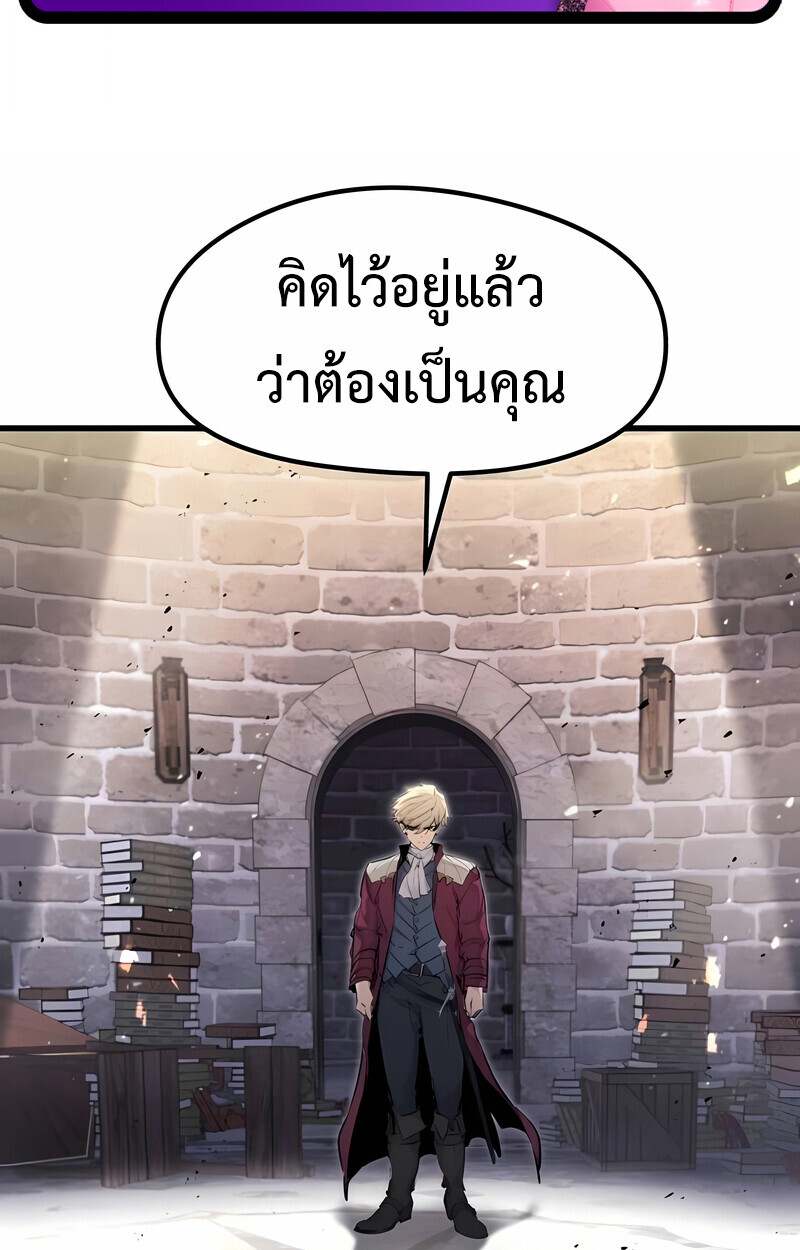 The Regressed Mercenary’s Machinations ตอนที่ 53 2