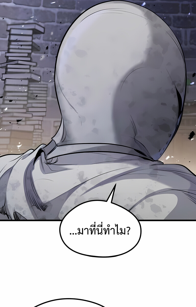 The Regressed Mercenary’s Machinations ตอนที่ 53 11