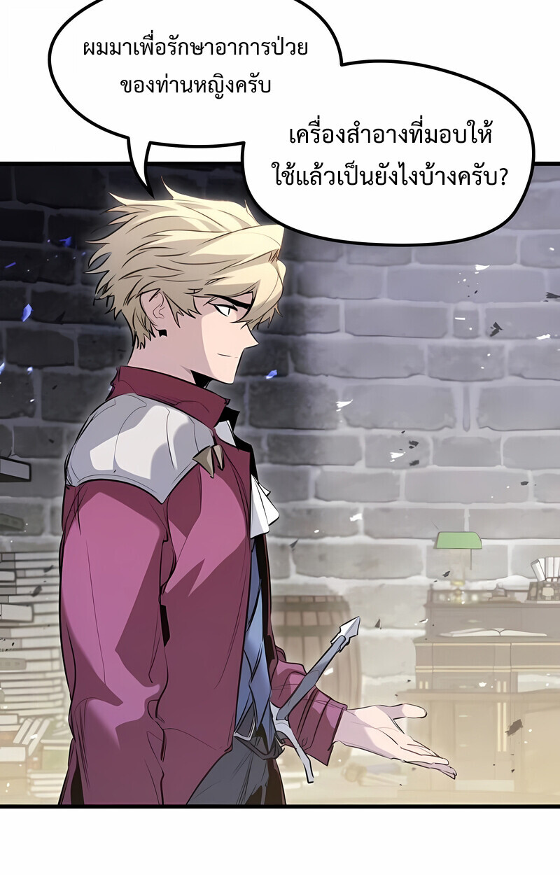 The Regressed Mercenary’s Machinations ตอนที่ 53 12