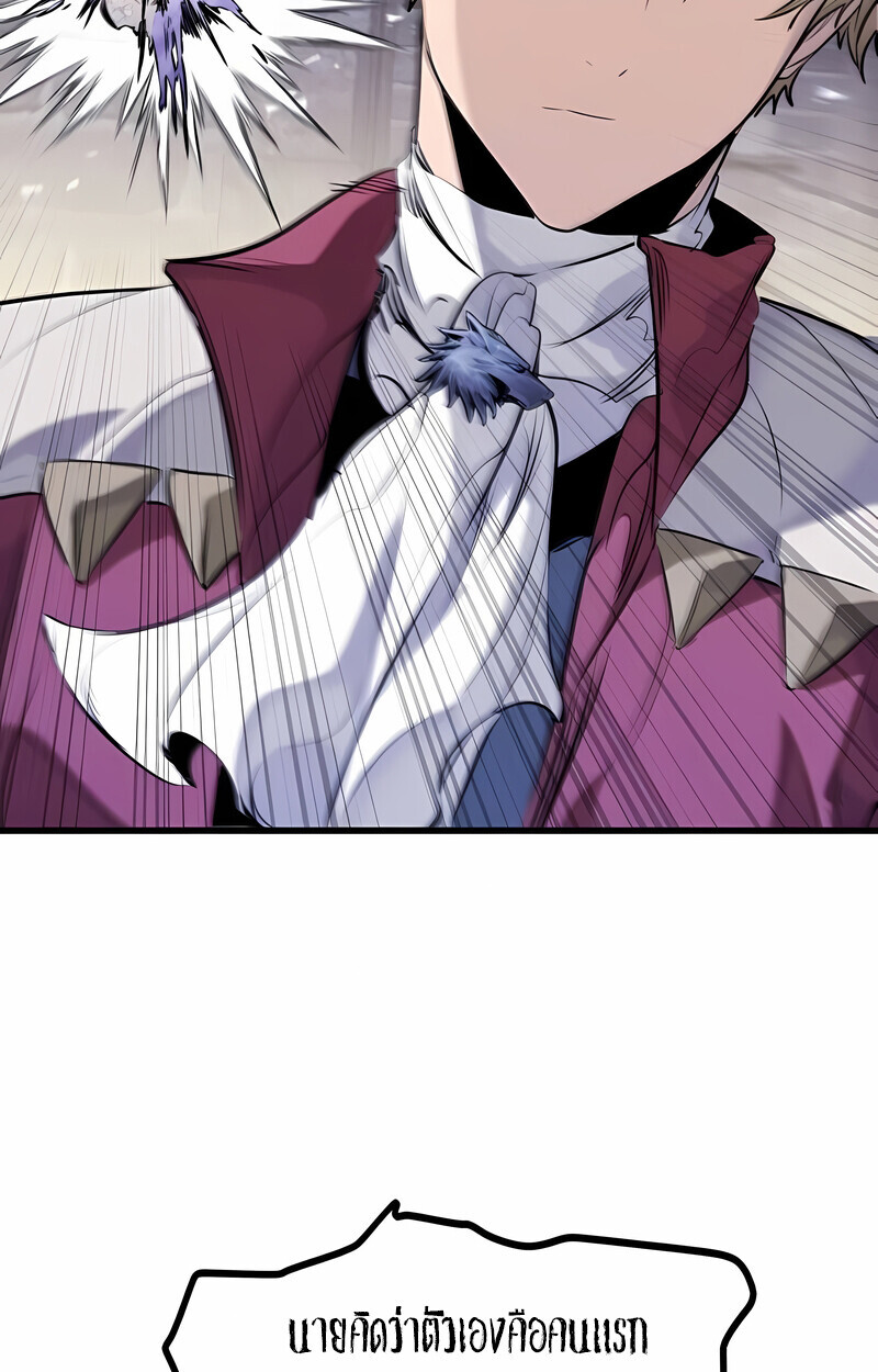 The Regressed Mercenary’s Machinations ตอนที่ 53 15