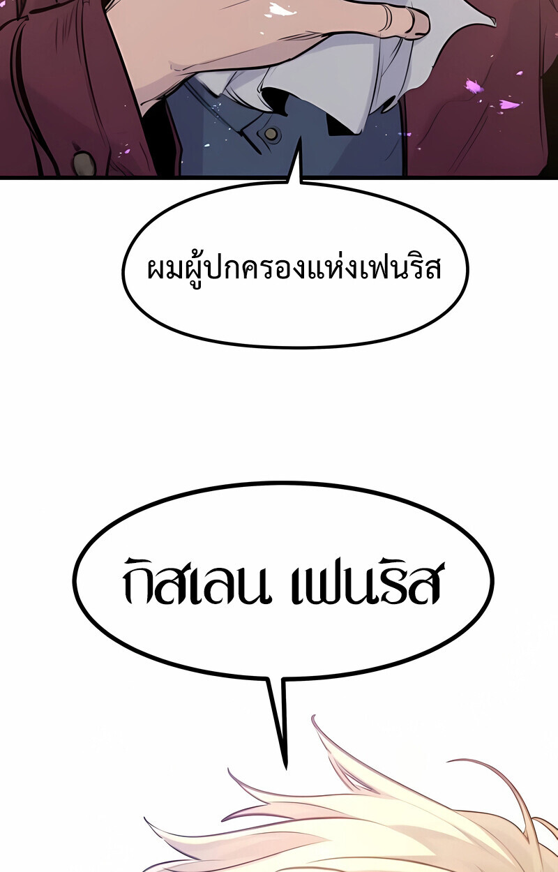 The Regressed Mercenary’s Machinations ตอนที่ 53 6