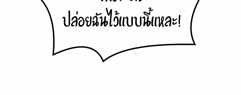 The Regressed Mercenary’s Machinations ตอนที่ 53 18