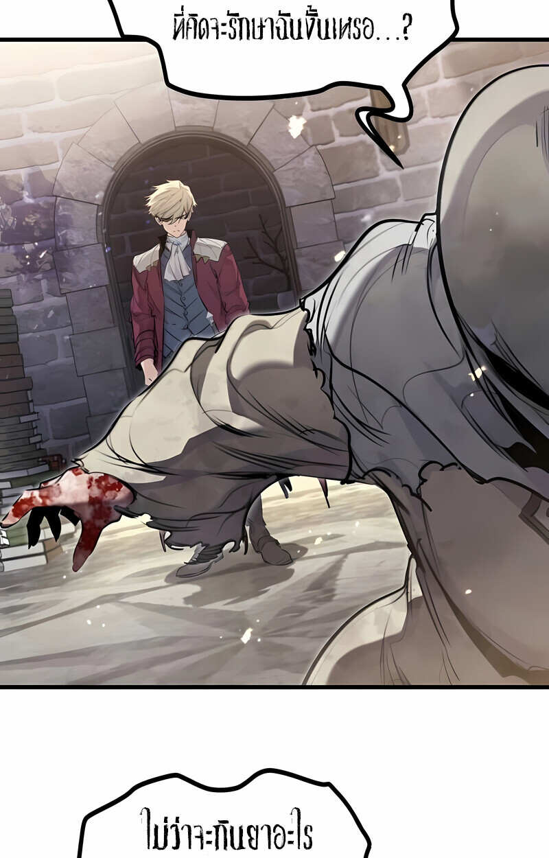 The Regressed Mercenary’s Machinations ตอนที่ 53 16