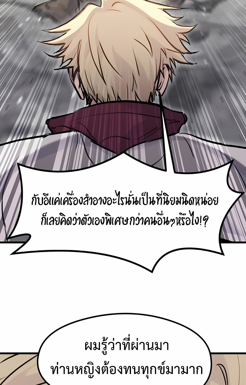 The Regressed Mercenary’s Machinations ตอนที่ 53 21